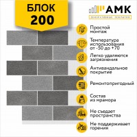 АМК Блок 200