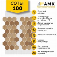 АМК Соты 100