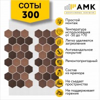 АМК Соты 300