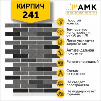 АМК Микс 241 Темно-серый