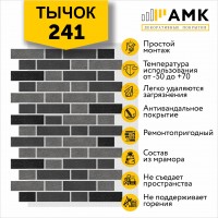 АМК Тычок 241